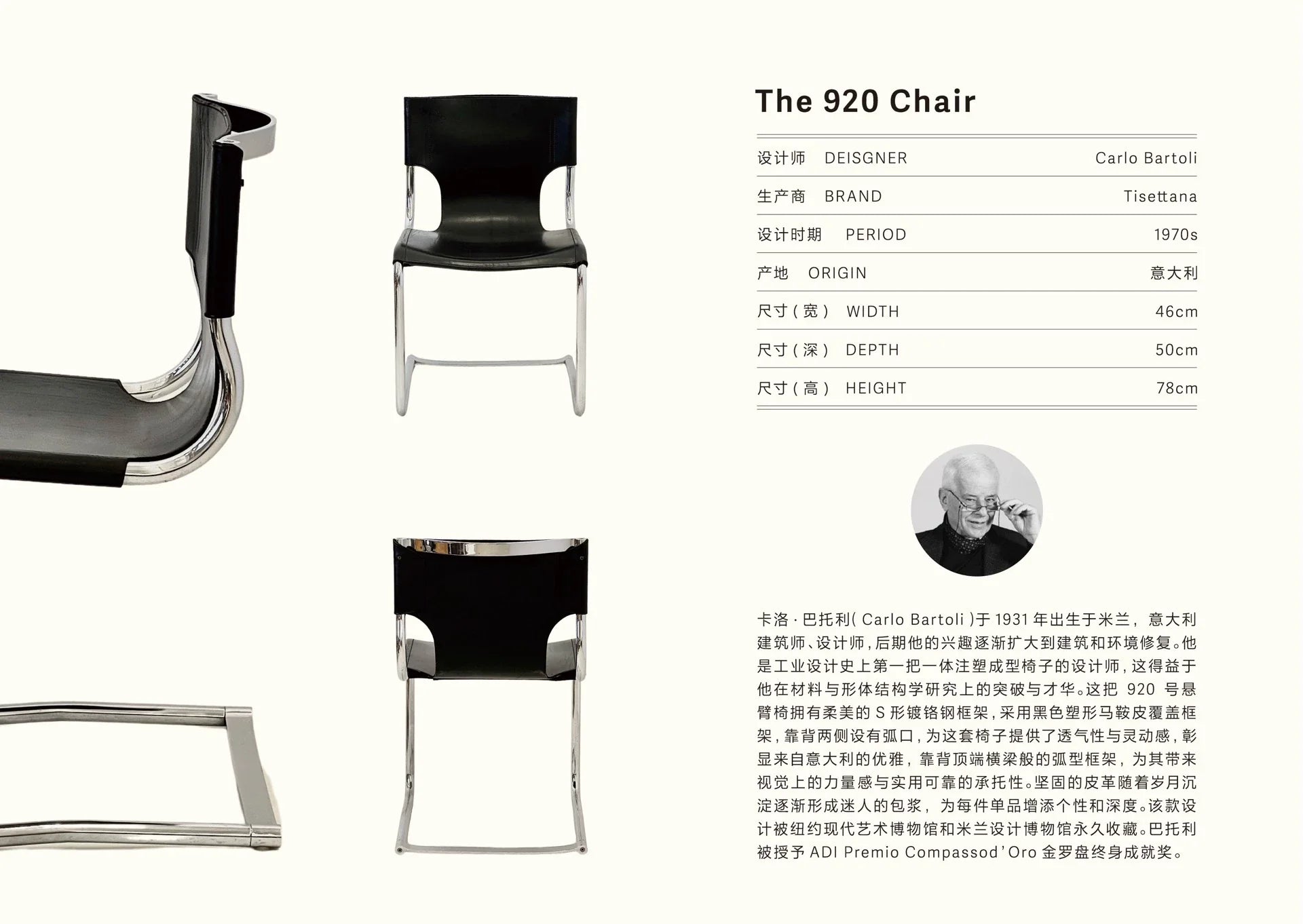 Vintage Italian Carlo Bartoli 920 S-Shape Cantilever Leather Dining Chair