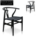 Cord Dining Chair - Full Black