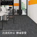 Modern Commercial Nylon Flame Retardant Office Carpet Tile Square